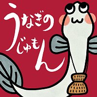 Kei Ogura, Aruza – Unagi No Jumon