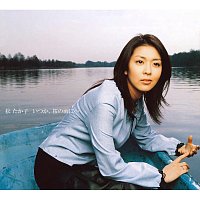 Takako Matsu – Itsuka Sakurano Ameni