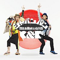 C&K – Japanpan Nihonzenkoku Jimotoka Keikaku