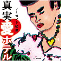 Raymond Matsuya – Shinjitsu Ai Hotel