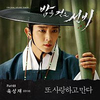 Yook Sung Jae – Scholar Who Walks the Night, Pt. 3 (Original Soundtrack)