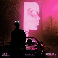 - -, G5SH – ??????? [G5SH Remix]