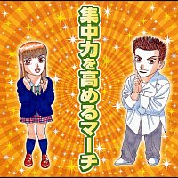 Různí interpreti – Shuchuryoku Wo Takameru March
