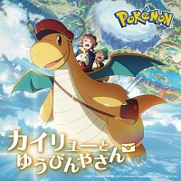 suis from Yorushika, Evan Call – Anime "Dragonite and the Special Delivery" Theme Song 'Paper Airplane'