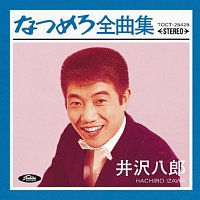 Hachiro Izawa – Natsumero Zenkyokusyu Hachiro Izawa