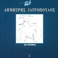 Dimitris Iatropoulos – 30 Hronia