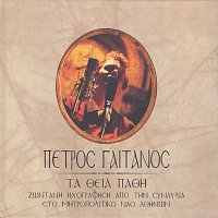 Petros Gaitanos – Ta Theia Pathi