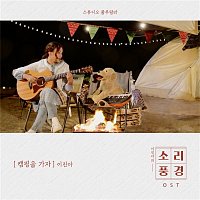 Lee Jin Ah – Camping Episode: Let's Go Camping (Music From "Sound Garden")