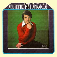 Lefteris Mitilineos – Lefteris Mitilineos [Vol. 2]