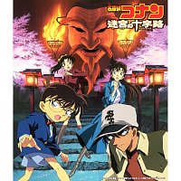 Katsuo Ohno – Detective Conan Crossroad In The Ancient Capital [Original Motion Picture Soundtrack]