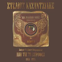 Stelios Kazantzidis – Apo Tis 78 Strofes - Stelios Kazadzidis (1952 - 1955)