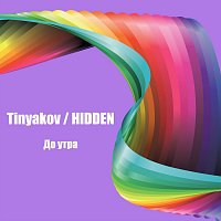 Přední strana obalu CD До утра