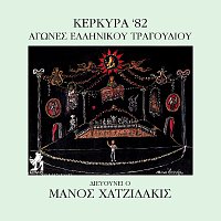 Manos Hadjidakis – Kerkira 82 - Agones Ellinikou Tragoudiou [Live]