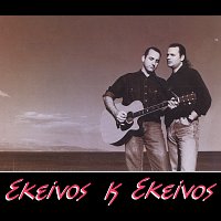 Ekinos Ke Ekinos – Ekinos Ki Ekinos