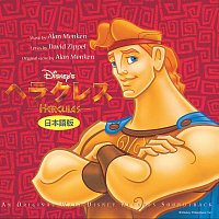 Hercules [Original Motion Picture Soundtrack/Japanese Version]