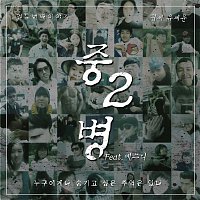 Yoo Se Yoon – Monthly Rent Yoo Se Yun: The Twelfth Story - Sophomoric Illness, Pt. 2