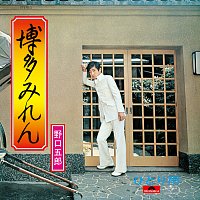 Goro Noguchi – Hakata Miren