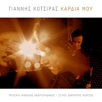 Yiannis Kotsiras – Kardia Mou