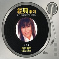 Samantha Lam – The Legendary Collection - Yu Ye Gang Qin