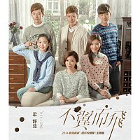 Fish Leong – Bu Yi Er Fei [TV Drama "Angel Wings" Main Theme Song]