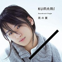 Kumami – Ame No Tsubasa
