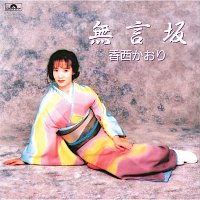 Kaori Kouzai – Mugonzaka