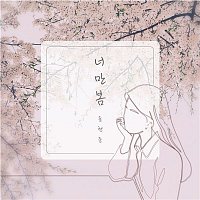 DongHyunJong – Only You