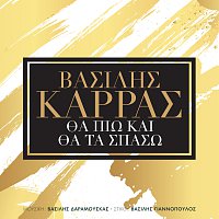 Vasilis Karras – Tha Pio Ke Tha Ta Spaso