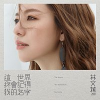Přední strana obalu CD Zhe Shi Jie Zhong Hui Ji De Wo De Ming Zi