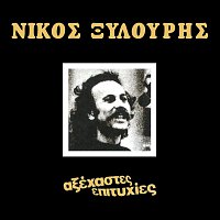Nikos Xilouris – Axehastes Epitihies