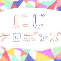 Keropons – Niji