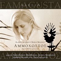 Alexia – Ammochostos - Famagusta