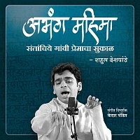 Rahul Deshpande – Abhang Mahima - Santanchiye Gaavi Premacha Sukaal
