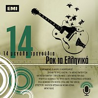 Různí interpreti – 14 Megala Tragoudia - Rock To Elliniko