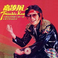 Frankie Kao – Lian Hong De Shi Hou