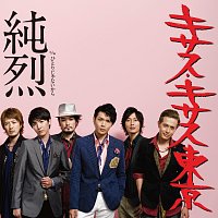 Jyunretsu – Kisasu Kisasu Tokyo