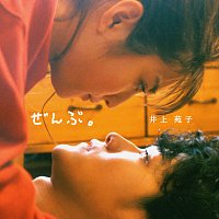 Sonoko Inoue – Zenbu.