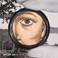 Přední strana obalu CD ?? ??? ????, ????