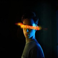 Přední strana obalu CD Меня больше нет