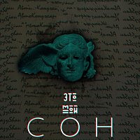 Přední strana obalu CD Это мой сон (feat. Авто Конджария)
