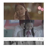Feanna Wong – Missing U
