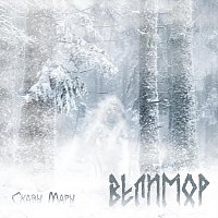 Přední strana obalu CD Сказы Мары