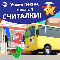 Přední strana obalu CD ???? ?????, ????? 1 - ????????!