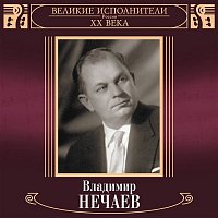 Vladimir Nechaev – Velikie ispolniteli Rossii XX veka: Vladimir Nechaev