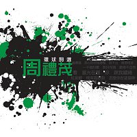 Různí interpreti – Huan Qiu Ci Xuan - Zhou Li Mao