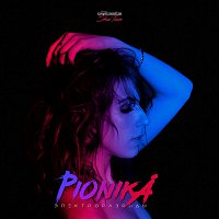 Přední strana obalu CD Электроразряды