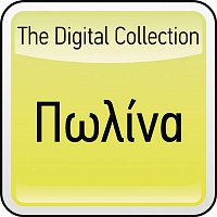 The Digital Collection