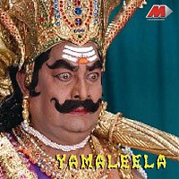 S.V. Krishna Reddy – Yamaleela (Original Motion Picture Soundtrack)