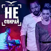 VenZy – Не спирай