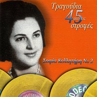 Sofia Kollitiri – Tragoudia Apo Tis 45 Strofes [Vol. 2]